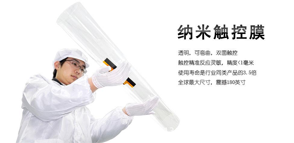 数码,电脑 办公设备 触控产品 67寸纳米触摸膜 电容触摸膜 触控膜